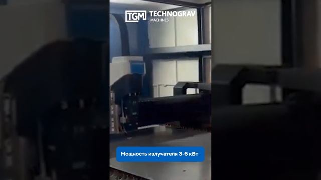 Автоматизированный комплекс лазерной резки металла из рулонов Senfeng SF1504CH, мощность 3-6 кВт