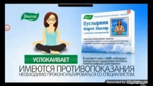 эвалар реклама 2019