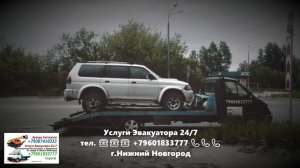 Услуги Эвакуатора 24/7 _ 27v_2022