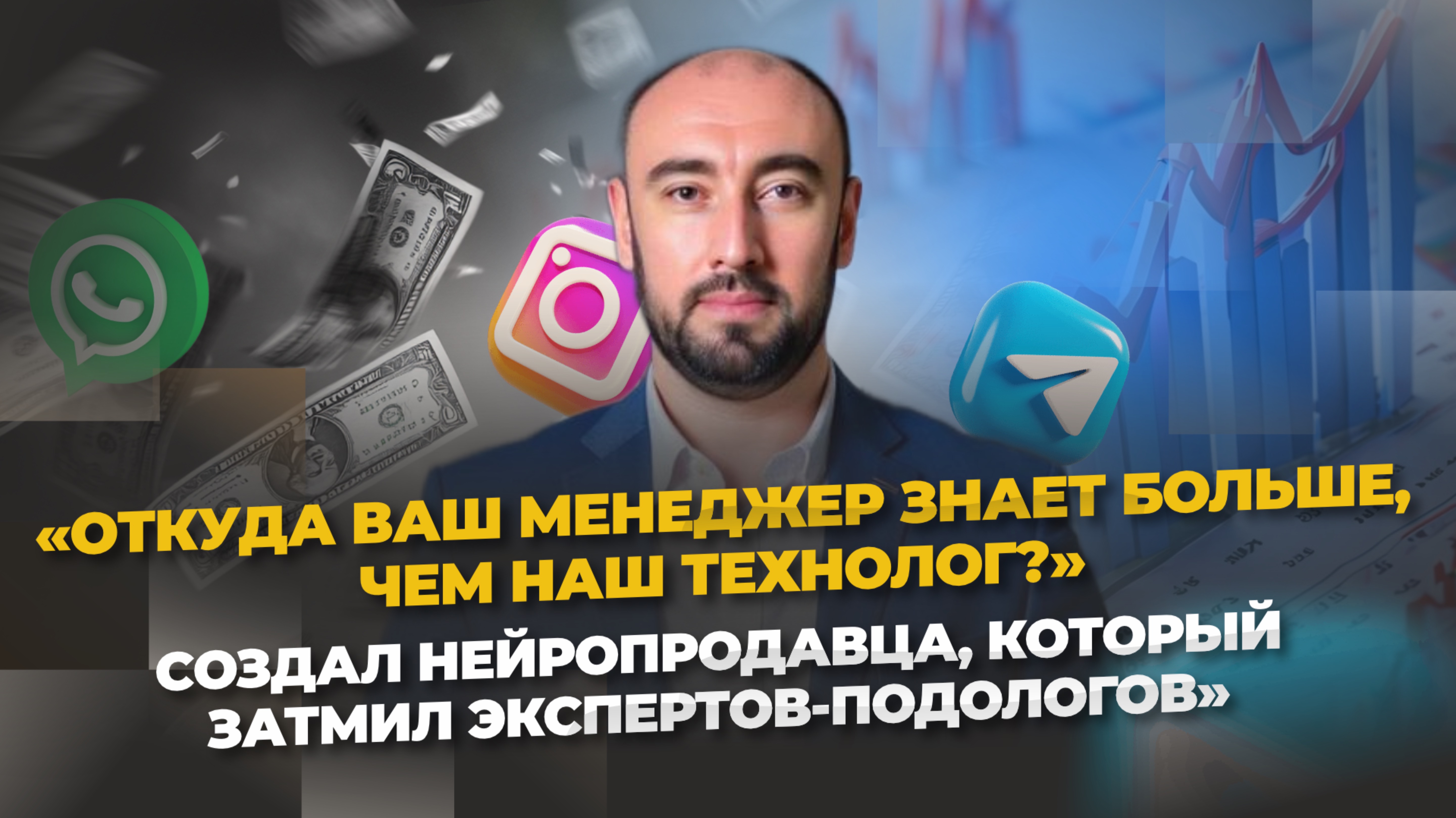 Создали чат бота на основе ChatGPT, который разбирается в тематике не хуже врача с больш