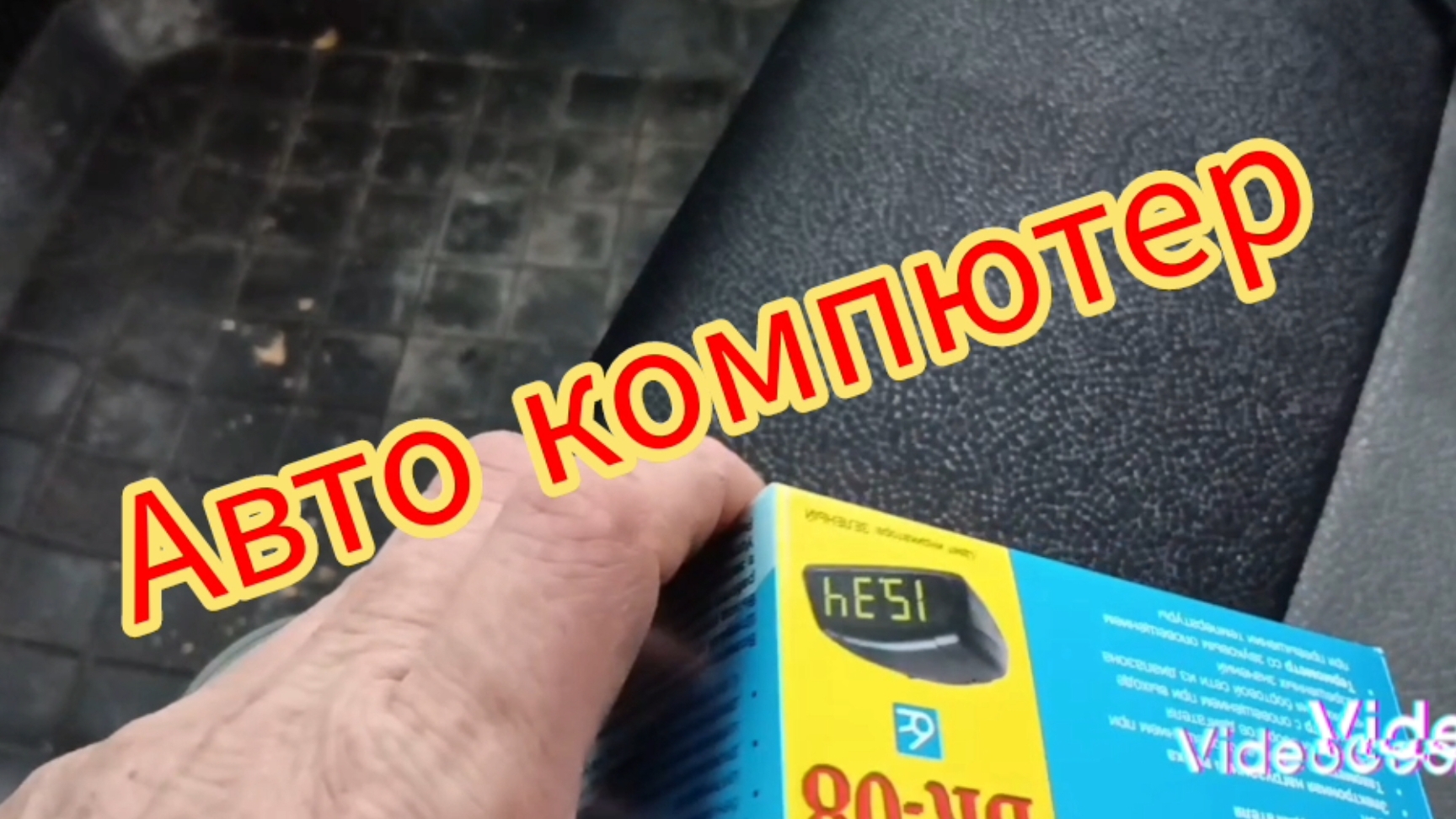 Тахометр в автомобиль.
