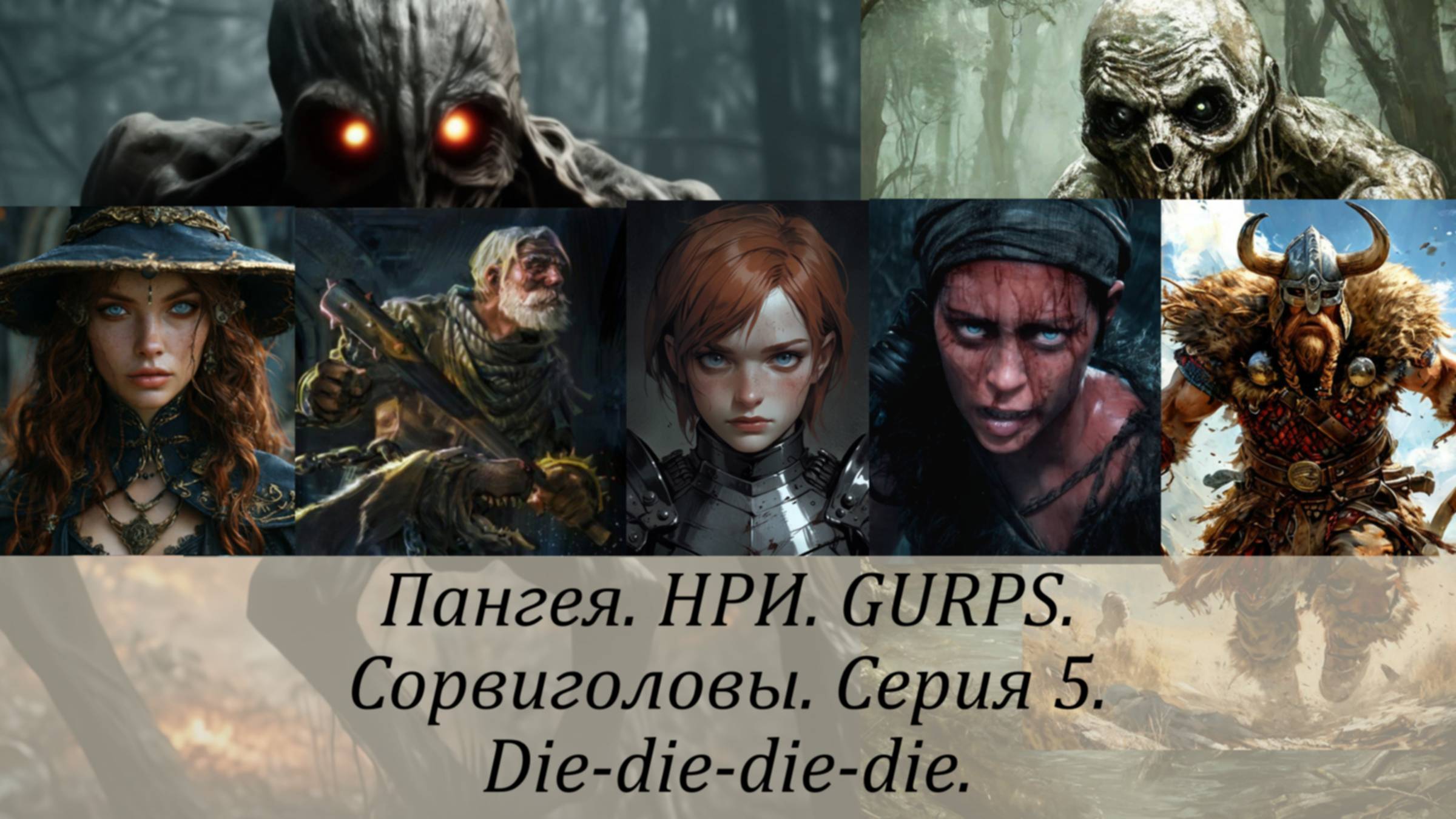 Сорвиголовы. Серия 5. Die-die-die-die.