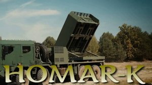 Польская армия осваивает новые РСЗО HOMAR-K