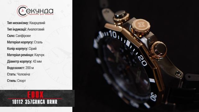 EDOX DELFIN THE ORIGINAL CHRONOGRAPH 10112 357GRNCA BRNR. Огляд\Review by secunda.com.ua