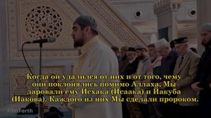 Сиратуллах Роупов _ Имам плачет читая суру Марьям