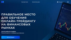 Trade Study - отзывы о платформе | Почему я не могу ее рекомендовать