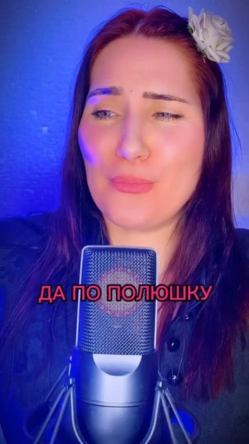 Любовь Успенская - По полюшку