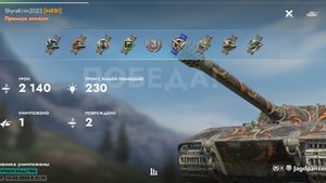 JgPz E-100,Морской рубеж.