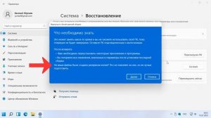 Windows 11 откатить обновление обратно к Windows 10