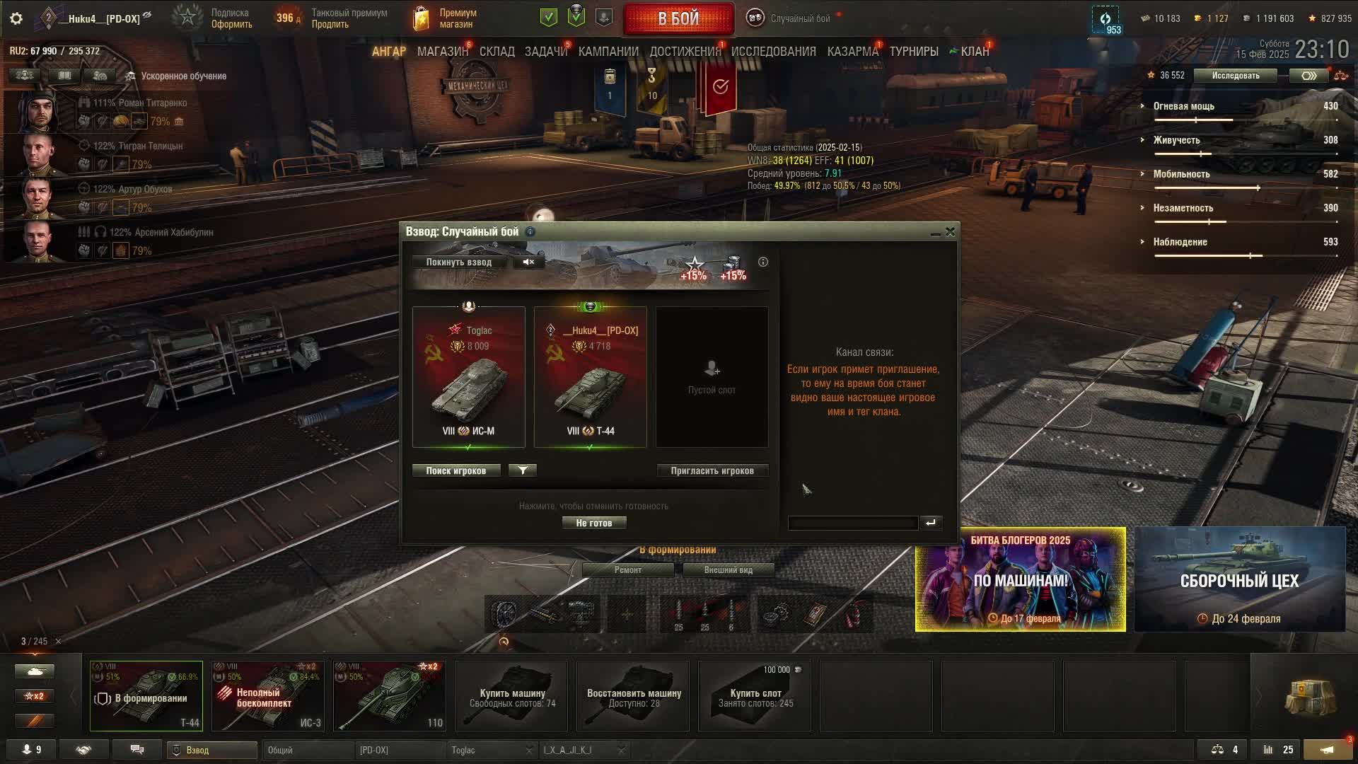 мир танков стрим N 1