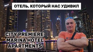 Нашли ЛУЧШИЙ отель для отдыха в Дубае 2025!