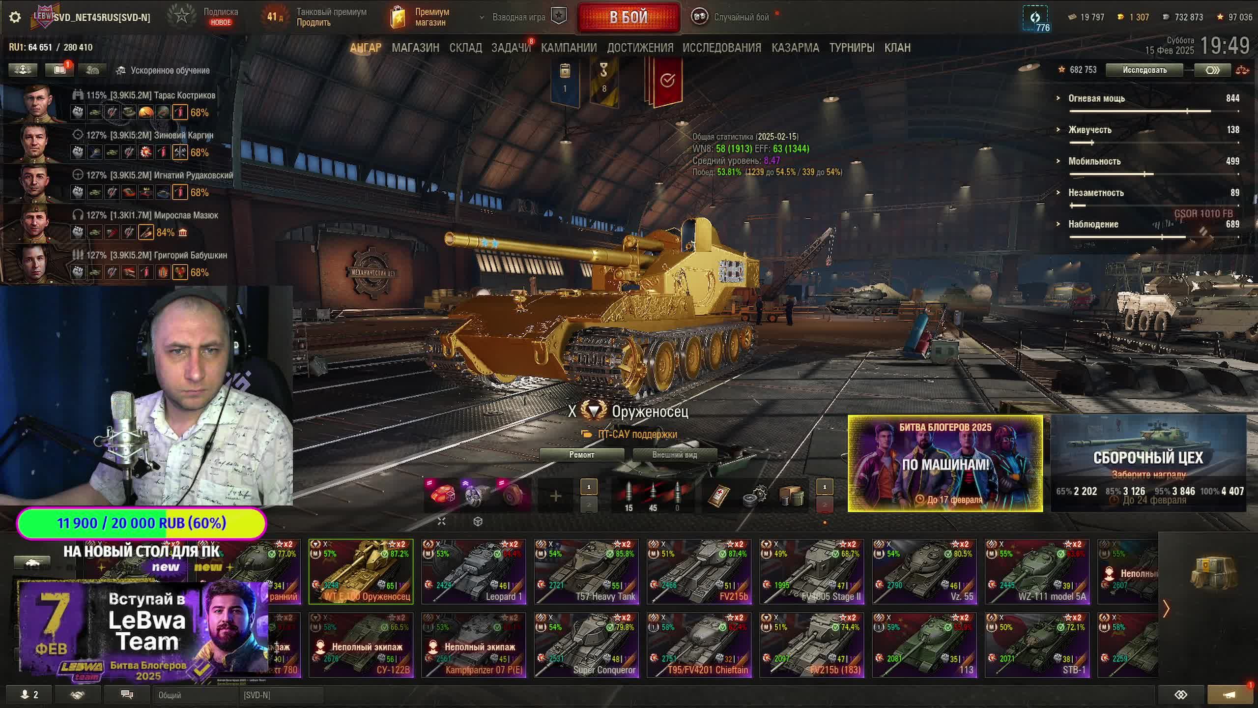 С ВАМИ МОНСТР БИТВА БЛОГЕРОВ НАША КОМАНДА LeBwa Taem И МЫ ПОБЕДИМ! смотреть онлайн