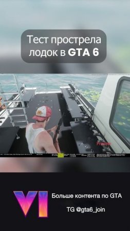 GTA 6 слитые кадры, слив GTA 6