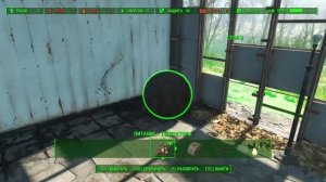 Fallout 4: Прохождение, часть 5