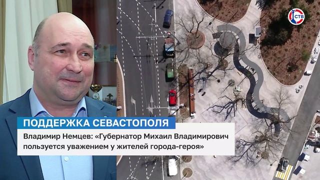 Владимир Немцев о выдвижении губернатора Севастополя Михаила Развожаева на новый срок