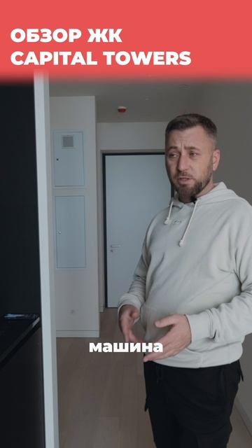 ЖК Capital Towers (Капитал Тауэрс) смотреть онлайн