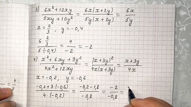 Алгебра 7 сынып 38.9 38.10 38.11 38.12 есеп ГДЗ