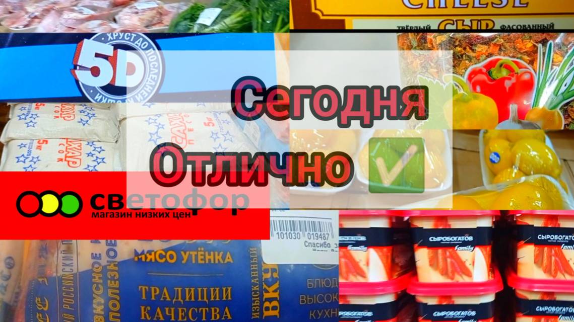 Светофор. почему многие стесняются туда ходить и что там покупают!