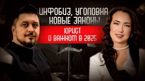 Новые законы. Должен знать каждый предприниматель в 2025! Ответы юриста I Лаша Боратиони.