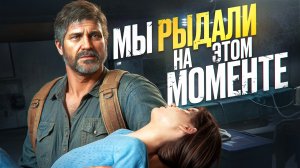 Самые ТРОГАТЕЛЬНЫЕ моменты из игр | Истории подписчиков