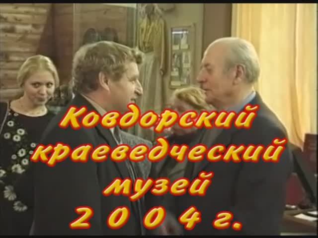 2004 - Война в памяти поколений