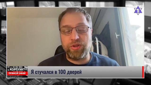 КОРПУНКТ // «Тыквенная» алия - новые русские израильтяне | Кедми, Хайтовский, Миркин