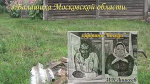 д.Низовка, Бондарский район
