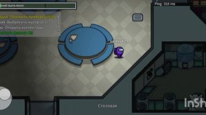играю в Among us
