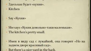 Урок №90 Учим Американский Английский язык по методу доктора Пимслера