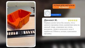 Лотки для метизов Put&Keep.
