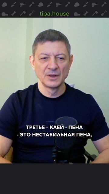 Секрет красивой и герметичной кладки