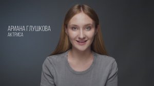 Ариана Глушкова визитка визитка 2025