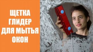 ✔ Чем и как мыть окна без разводов ⭐ Где можно продавать прогнозы на спорт 😎