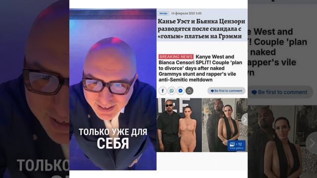 🎤 КАНЬЕ И БЬЯНКА: РАЗВОД ИЛИ СПЕКТАКЛЬ? 😱🔥