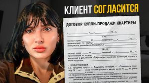 Как риэлторы заключают МИЛЛИОННЫЕ СДЕЛКИ? Секрет, о котором молчат