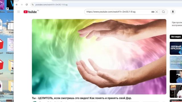 Ты-целитель