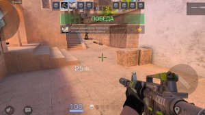 ср в стендоф 2