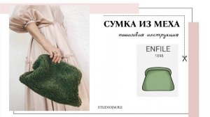 Сумка из меха от ENFILE 1098