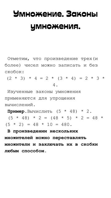 По следам математика Н - Умножение. Законы умножения - Выпуск 6 смотреть онлайн