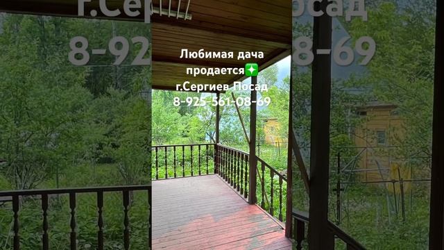 #недвижимость #ипотека #участок #купитьдачу #купитьдом #сергиевпосад