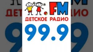 Анонсы, федеральная реклама и тишина до 2 минуты (Детское Радио Архангельск 99.9 FM, 15.02.2025)