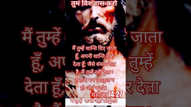 tera lahu bara kimti hai prabhu#song बाइबल का पवित्र वचन यहोन्ना 14:27#yeshumasihsong✝️ #shortvideo