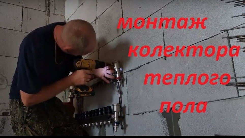 монтаж колектора теплого пола своими руками