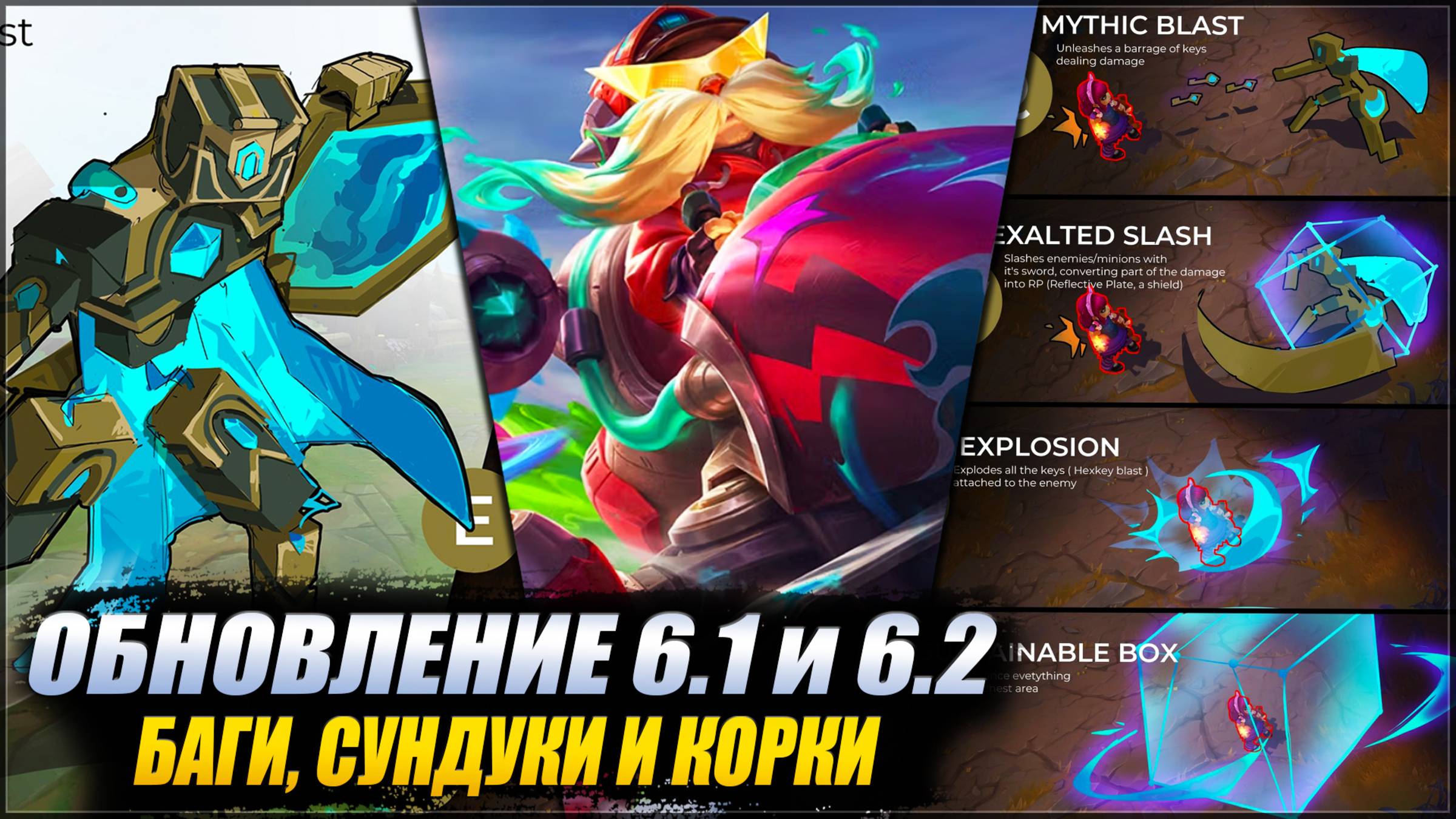 📑НОВОСТИ WR: ОБНОВЛЕНИЯ 6.1 И 6.2 | БАГ ГЕРОЛЬДА | РЕВОРК КОРКИ | ЧИТЕРЫ И МАПХАКЕРЫ смотреть онлайн