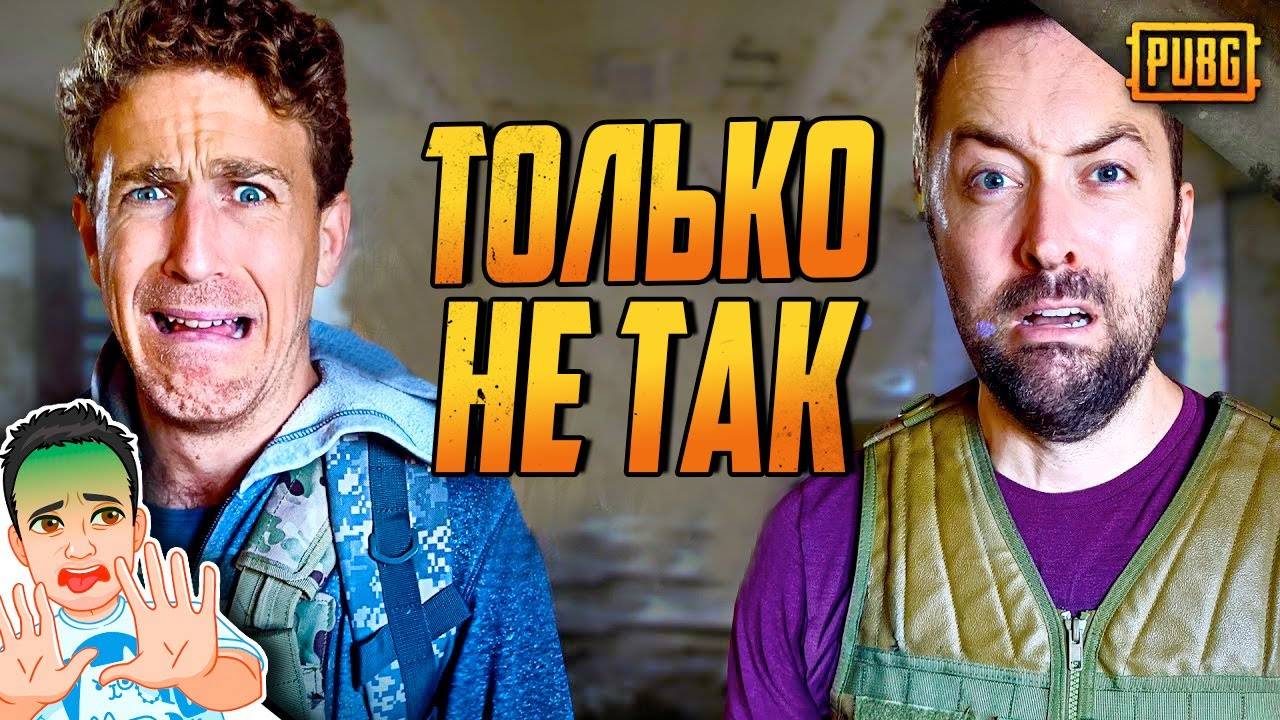 Все ужасы лагов в ПАБГЪ / PUBG Logic на русском (озвучка Bad Vo1ce)