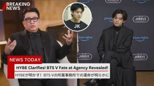 ХАЙБ ответили: Правда ли, что Ви покинет BTS? Чонгук резко отреагировал.