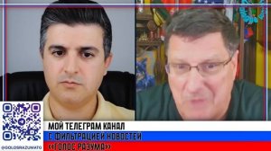 Скотт Риттер - СРОЧНО： США выходят из поддержки Украины