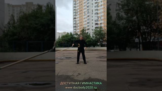 Упражнения с деревянным двухсекционным шестом Лянцзегунь (3)