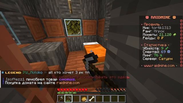 выживания на сервере RedMine в Майнкрафт смотреть онлайн