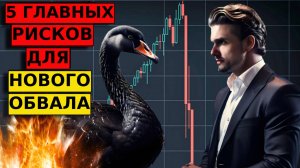 ВАЖНО! Продал акции. Покупаем доллар? Нюанс в Риторике ЦБ. ММВБ, акции